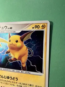 Japanese - Rare - Raichu - Dpbp#027 - - Pokemon Card - Secret of the Lakes - LP - Image 4