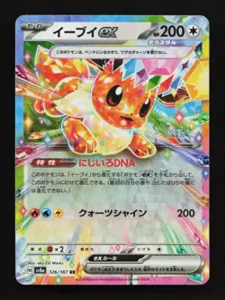Eevee EX 126/187 SV8a Terastal Festival Japanese Pokemon Card TCG - Image 1