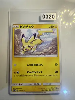 Pokemon JPN Pikachu 013/051 Darkness that Consumes Light sm3N Card NM-MINT - Image 1