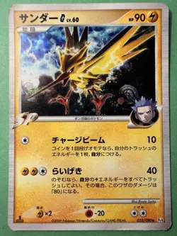 Japanese - 1st Ed - Zapdos G - 033/090 - Pokemon Card - Advent of Arceus - MP - Image 1