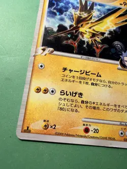 Japanese - 1st Ed - Zapdos G - 033/090 - Pokemon Card - Advent of Arceus - MP - Image 2