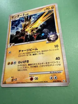 Japanese - 1st Ed - Zapdos G - 033/090 - Pokemon Card - Advent of Arceus - MP - Image 3