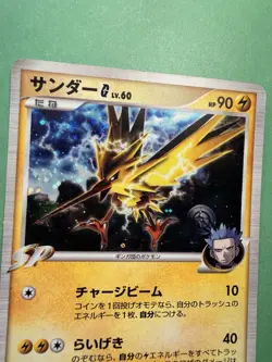 Japanese - 1st Ed - Zapdos G - 033/090 - Pokemon Card - Advent of Arceus - MP - Image 4