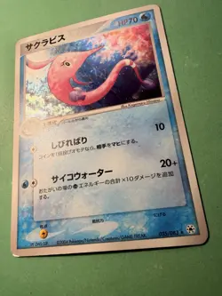 Gorebyss 035/083 1st Ed Undone Seal 2004 Holo Rare Japanese Pokemon Card - Image 2