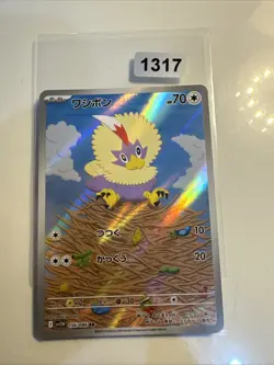 Pokemon Card Rufflet AR 156/086 sv11w White Flare Japanese NM - Image 1