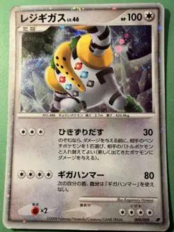 Regigigas Holo 009/009 11th Movie Commemoration Set - Japanese Pokemon Card - Image 1