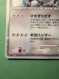 Regigigas Holo 009/009 11th Movie Commemoration Set - Japanese Pokemon Card - Image 3
