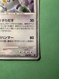 Regigigas Holo 009/009 11th Movie Commemoration Set - Japanese Pokemon Card - Image 4