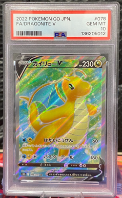 Dragonite V 078/071 S10b: Pokemon GO Holo (Japanese) PSA 10 GEM MINT - Image 1