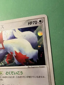 Pokemon Japanese Zangoose Holo 042/053 Miracle of the Desert - Image 3