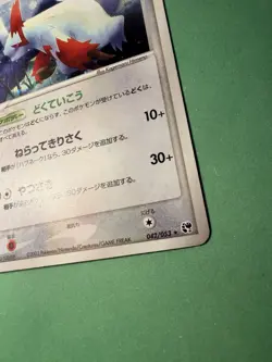 Pokemon Japanese Zangoose Holo 042/053 Miracle of the Desert - Image 5