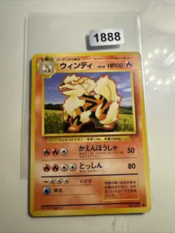 JAPANESE POKEMON ARCANINE No.059 NO RARITY SYMBOL BASE SET First Edition - Image 1
