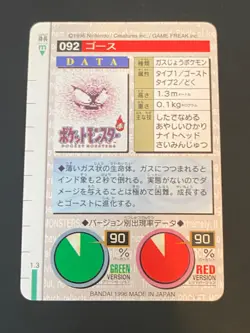 JAPANESE POKEMON GASTLY No.092 CARDDASS RED 1996 FANTOMINUS - EXC - Image 4