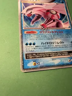 Pokemon Palkia Lv X 2007 DP3 Diament and Pearl Japanese - Image 3