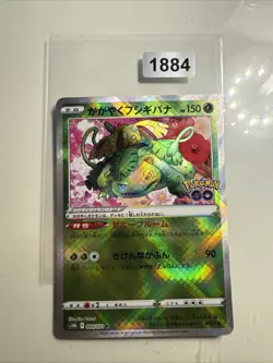 Carte Pokemon Radiant Venusaur Florizarre 004/071 K Pokemon GO Holo Japonaise - Image 1