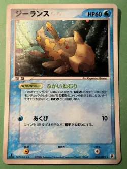 Relicanth Holo Rare Undone Seal 2004 Pokemon TCG Japanese 036/083 - Image 1