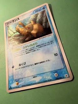Relicanth Holo Rare Undone Seal 2004 Pokemon TCG Japanese 036/083 - Image 2