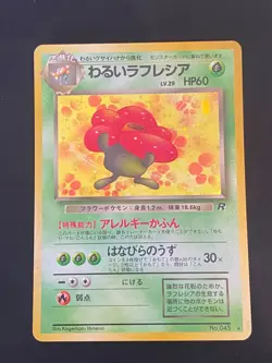 JAPANESE POKEMON DARK VILEPLUME No.045 HOLO WIZARDS TEAM ROCKET RAFFLESIA - EXC+ - Image 1