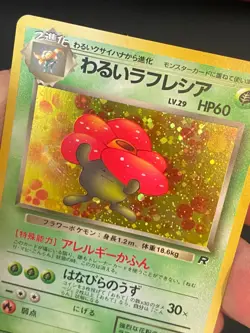 JAPANESE POKEMON DARK VILEPLUME No.045 HOLO WIZARDS TEAM ROCKET RAFFLESIA - EXC+ - Image 2