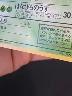 JAPANESE POKEMON DARK VILEPLUME No.045 HOLO WIZARDS TEAM ROCKET RAFFLESIA - EXC+ - Image 3