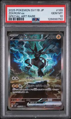 PSA 10 - Zekrom ex - sv11B 169 SAR - Japanese - Pokemon Card - Black Bolt - Image 1