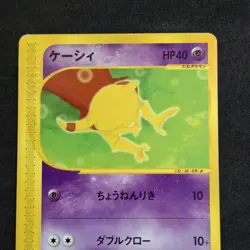 Abra 013/018 McDonald's Promo Japanese Exc/Good Pokemon Card E-Series (A) - Image 2