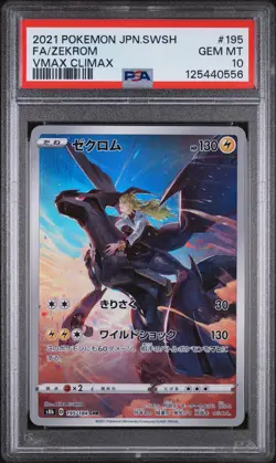 PSA 10 - Zekrom - s8b 195 CHR - Japanese - Pokemon Card - VMAX Climax - Image 1