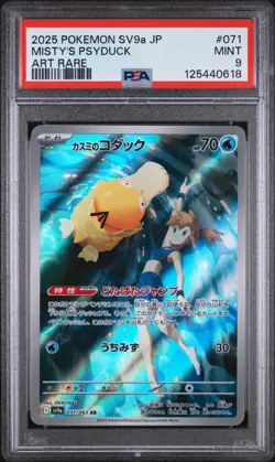 PSA 9 - Misty's Psyduck - sv9a 071 AR - Japanese - Pokemon Card Heat Wave Arena - Image 1
