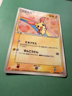 Japanese - Promo - Plusle - 049/ADV-P - Glossy - Rare - Pokemon Card - McDonalds - Image 2