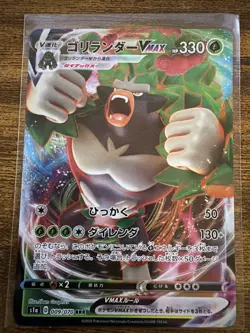 Rillaboom VMAX RRR 009/070 S1a VMAX Rising - Pokemon Card Japanese NM - Image 1