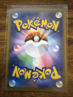 Rillaboom VMAX RRR 009/070 S1a VMAX Rising - Pokemon Card Japanese NM - Image 2