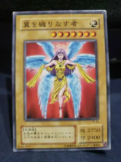 Yugioh Card Wingweaver Japanese Uncensored Alt Art Halo TB-46 Bible Tea Gardner - Image 1