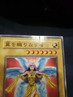 Yugioh Card Wingweaver Japanese Uncensored Alt Art Halo TB-46 Bible Tea Gardner - Image 2