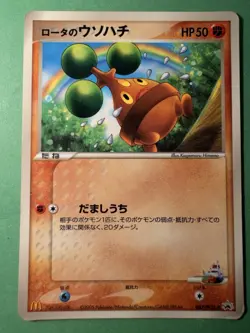 Japanese - Glossy - Rota's Bonsly - 087/PCG-P - Pokemon Card - Mcdonald's - Image 1