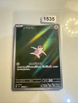 Pokemon Card Slakoth AR 117/106 SV8 Super Electric Breaker Japanese Near Mint - Image 1