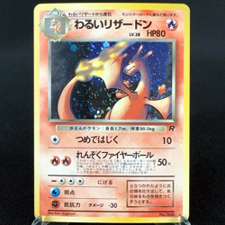 [LP] Dark Charizard No.006 Rocket Holo Rare Vintage Japanese Pokemon Card 1997 - Image 1