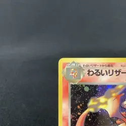 [LP] Dark Charizard No.006 Rocket Holo Rare Vintage Japanese Pokemon Card 1997 - Image 2