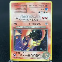 [LP] Dark Charizard No.006 Rocket Holo Rare Vintage Japanese Pokemon Card 1997 - Image 4