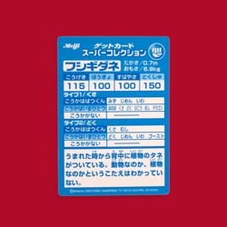BULBASAUR (FUSHIGIDANE)--JAPANESE MEIJI EMBOSSED PROMO FOIL POKEMON CARD - Image 2