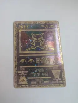 Pokemon TCG Ancient Mew Promo Card Pokemon the Movie 2000 - Image 3