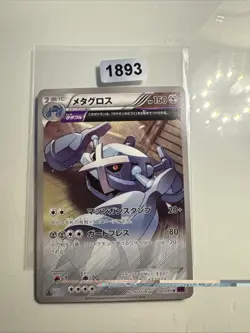 Metagross - 050/081 MINT/NM Pokemon Cards XY7: Bandit Ring 1st Edition Rare - Image 1