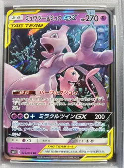 PSA 10 Mewtwo & Mew GX 029/094 RR SM11 Miracle Twins Pokemon Card Japanese 2019 - Image 2