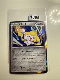 Pokemon Jirachi Holo R 035/078 XY6 Emerald Break Japanese Card - Image 1