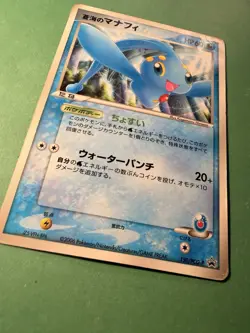 Japanese - Promo - Manaphy - 150/PCG-P - Glossy - Pokemon Card - Image 2