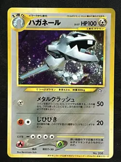 Pokemon Japanese Steelix Trainer Magazine Promo - #208 LP - Image 1