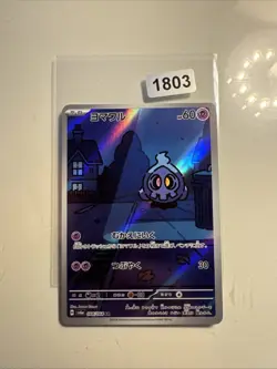 Pokemon TCG Duskull AR 068/064 SV6a Night Wanderer Japanese Edition - Image 1