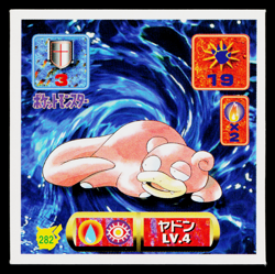 SLOWPOKE AMADA HYPER STICKER PART 2 1997 JAPANESE POKEMON TCG - Image 1