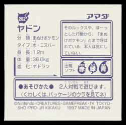 SLOWPOKE AMADA HYPER STICKER PART 2 1997 JAPANESE POKEMON TCG - Image 2