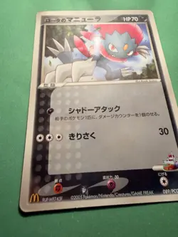 Rota's Weavile 089/PCG-P McDonald's Promo 2005 Pokemon Japanese Glossy - Image 2