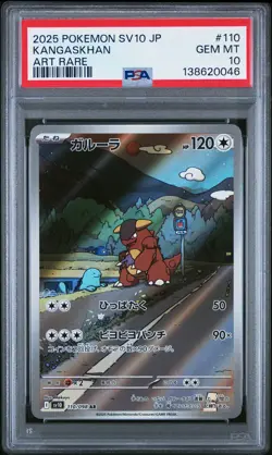 2025 POKEMON JPN SV10-GLORY OF TEAM ROCKET ART RARE #110 KANGASKHAN PSA 10 - Image 1